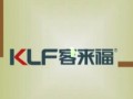 客來(lái)福衣柜企業(yè)招商片視頻 (230播放)