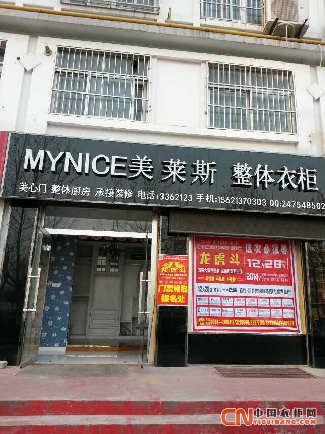 肥城整體衣柜專賣店