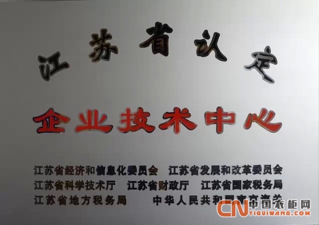 德魯尼衣柜：熱烈祝賀中原木業集團摘得兩大桂冠