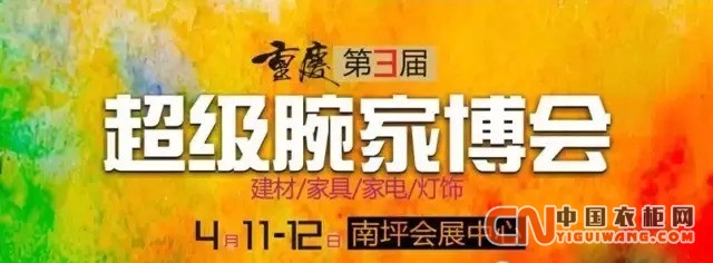 第三屆重慶超級腕家博會首日艾依格展館萬人空巷，鉅惠僅剩一日，搶到賺到！