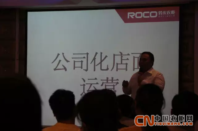 2015我們?cè)谝黄穑瑒诳?rdquo;顛覆店面運(yùn)營(yíng)模式“第二次區(qū)域會(huì)議圓滿結(jié)束