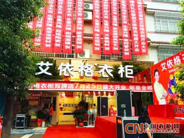 艾依格衣柜雙牌專賣店7.25盛大開業，優惠持續升溫中！