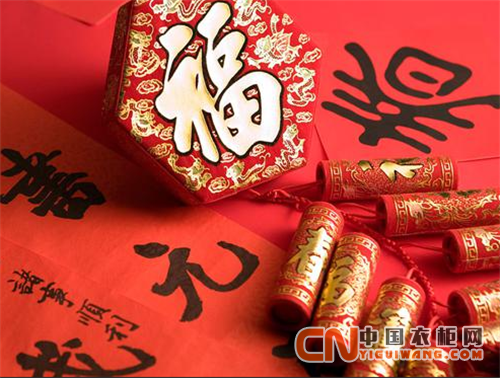 中國(guó)衣柜網(wǎng)祝各位網(wǎng)友新年快樂，闔家幸福！