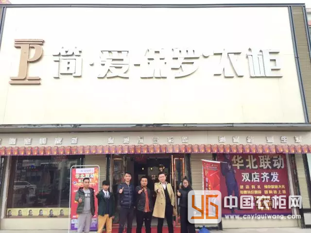 【重磅廊坊】華北聯動，雙店齊發—簡·愛保羅定制家居永清專賣店盛裝試業！