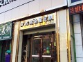 艾依格德惠旗艦店11.26-27盛大開業(yè)，八重驚喜來助陣