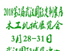 2018第2屆武漢國(guó)際定制家居展覽會(huì)