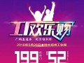 帥太五月工廠歡樂購，移門低至199元/m2，震撼來襲！