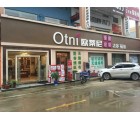 歐蒂尼全屋定制安徽滁州市全椒專賣店