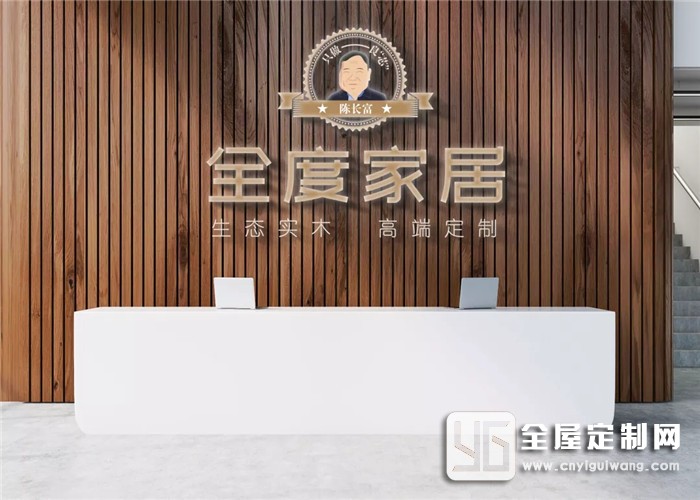 全度家居發布全新企業形象識別LOGO，快來一睹為快！