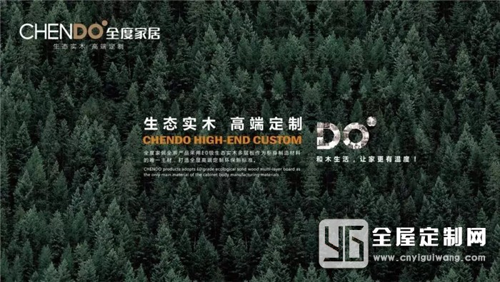 全度家居發布全新企業形象識別LOGO，快來一睹為快！