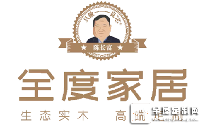 全度家居發布全新企業形象識別LOGO，快來一睹為快！