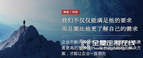 尚品宅配競爭力