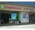 兔寶寶衣柜四川成都武侯區(qū)專賣店