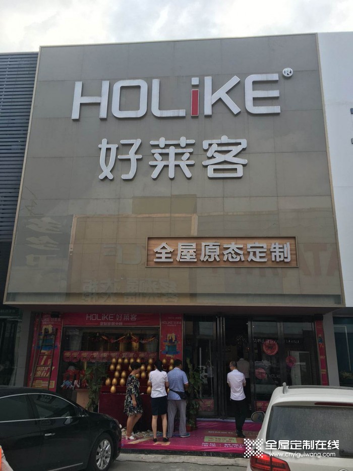 好萊客全屋定制安徽蚌埠專賣店