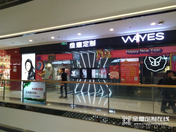 維意定制安徽阜陽(yáng)專賣店