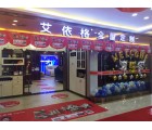 艾依格全屋定制遼寧大連專(zhuān)賣(mài)店