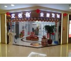 艾依格全屋定制福建寧德專(zhuān)賣(mài)店