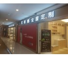 艾依格全屋定制河南鄭州專賣店