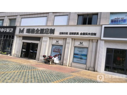 瑪格全屋定制江蘇淮安淮陰市盱眙專賣店