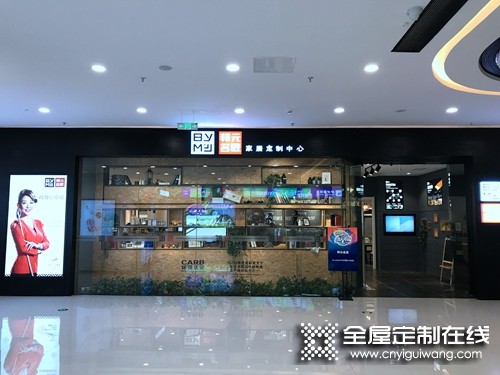 邦元名匠衣柜江西九江專賣店