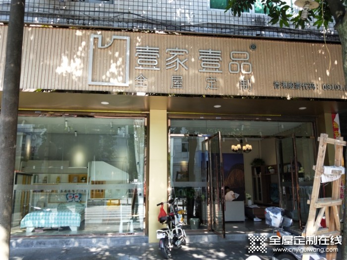 壹家壹品福建寧德福安專賣店