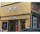 壹家壹品全屋定制廣西南寧專賣店