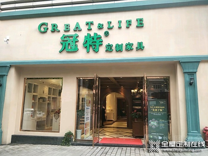 冠特定制家具重慶北碚區專賣店