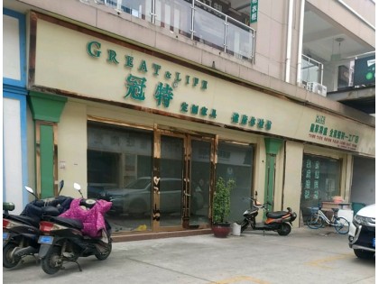 冠特定制家具江蘇鎮江專賣店