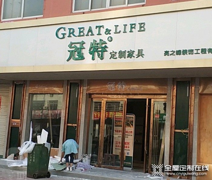 冠特全屋定制河南固始專賣店