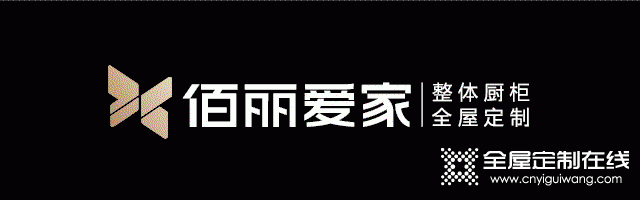 佰麗愛家定制藍色+胡桃木家具，這個四居室有點不一樣哦