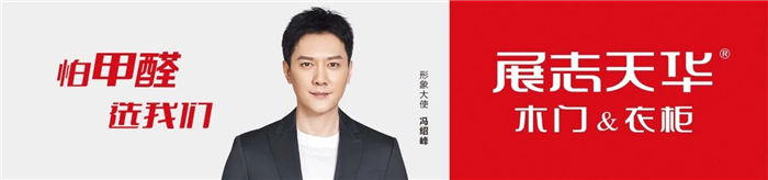 展志天華意式全景拉門新品上市，創(chuàng)新2020！