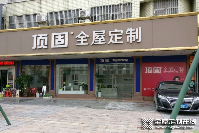 頂固全屋定制廣東揭陽(yáng)專(zhuān)賣(mài)店