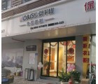 莫干山全屋定制福建廈門專賣店