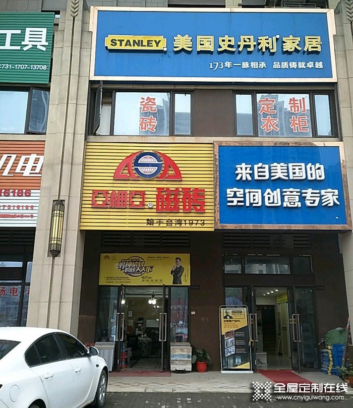 史丹利全屋湖南長沙望城專賣店