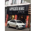 諾維家衣柜四川宜賓專賣店