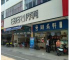 伊百麗全屋定制湖北武穴專賣店