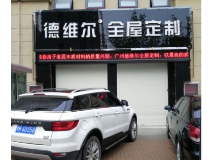 德維爾全屋定制河南長葛專賣店