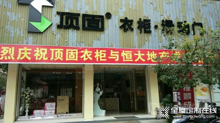 頂固衣柜滑動門湖南洪江專賣店