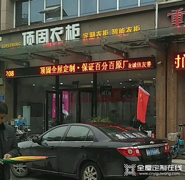 頂固衣柜河北固安縣專賣店