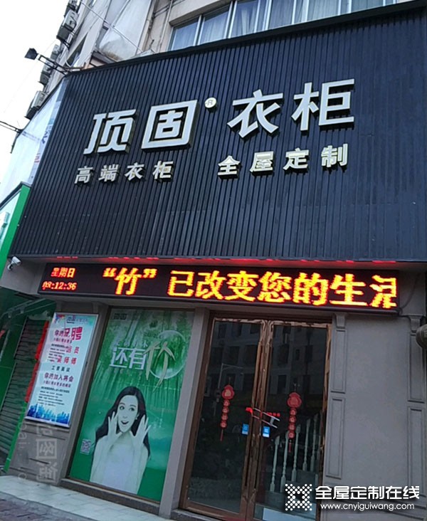 頂固衣柜江西遂川縣專賣店