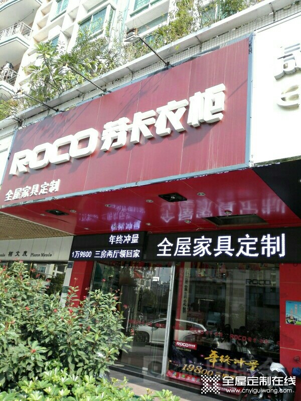 勞卡衣柜廣東佛山順德區專賣店