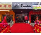 百得勝全屋定制廣東陸河縣專賣(mài)店