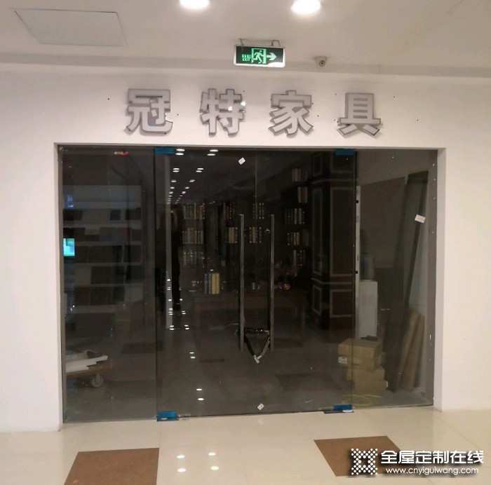 冠特定制家具蘇州吳中區專賣店