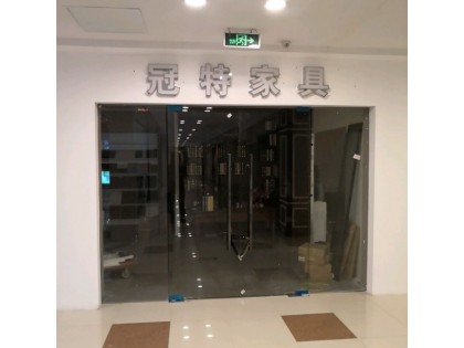 冠特定制家具蘇州吳中區專賣店