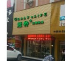 冠特定制家具贛州章貢區專賣店