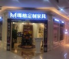 瑪格定制家具南寧青秀區專賣店