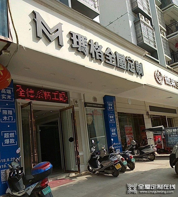 瑪格定制家具廣西玉林市專賣店