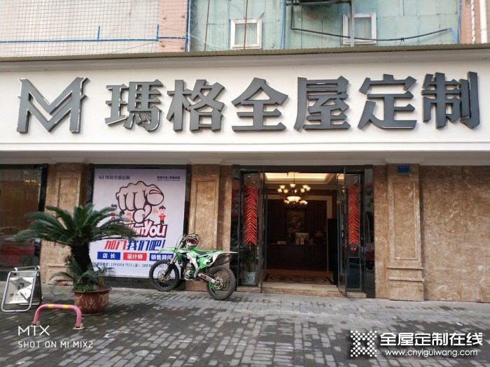 瑪格定制家具重慶開州區(qū)專賣店