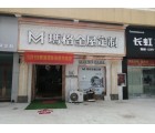 瑪格定制家具河南沁陽(yáng)市專賣店