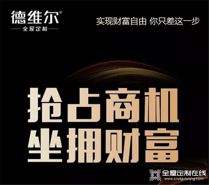 德維爾2020全國線上財富峰會再度來襲，與你相約8月25日15：00！